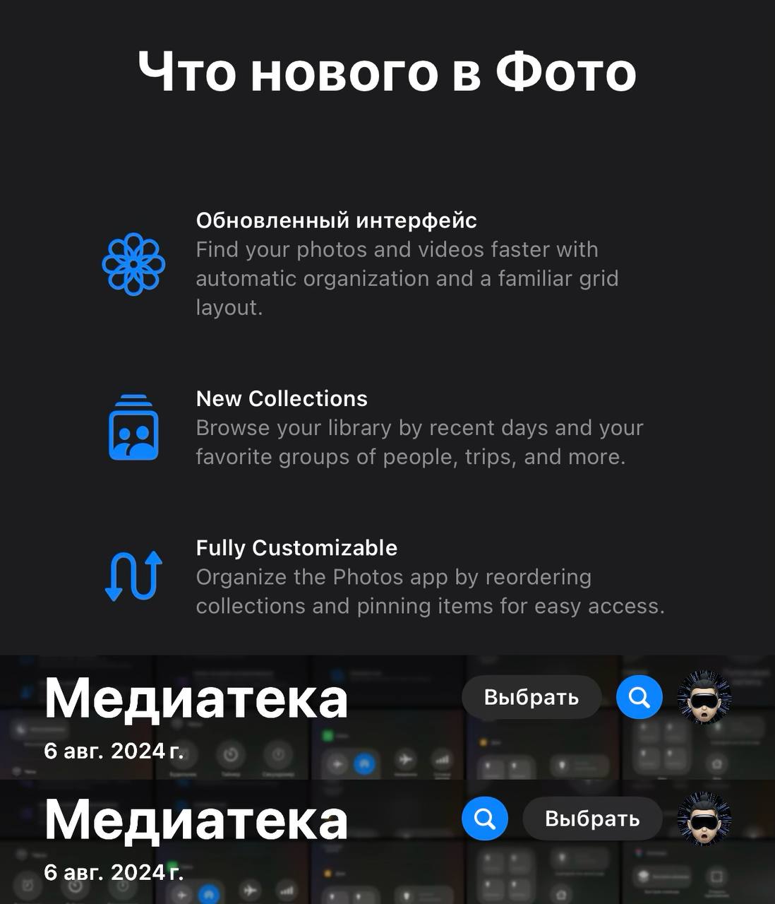 Продолжается изменение дизайна приложения Фото на iOS