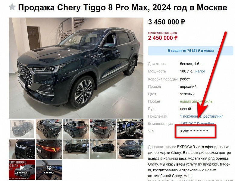 Chery tiggo 8 дилеры