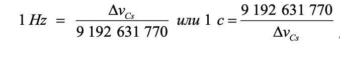 Как потомок великого поэта создал самые точные атомные часы в СССР, и зачем ИТ точное время - 7