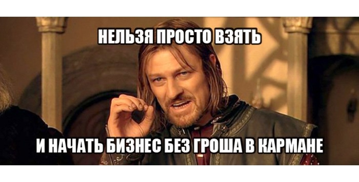 Может начать свой бизнес? Или найм? Плюсы, минусы, и с чем столкнетесь на старте - 3