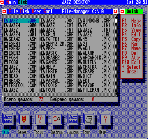 Рисунок 16. Встроенный файловый менеджер в оболочку прикладных программ «Jazz»