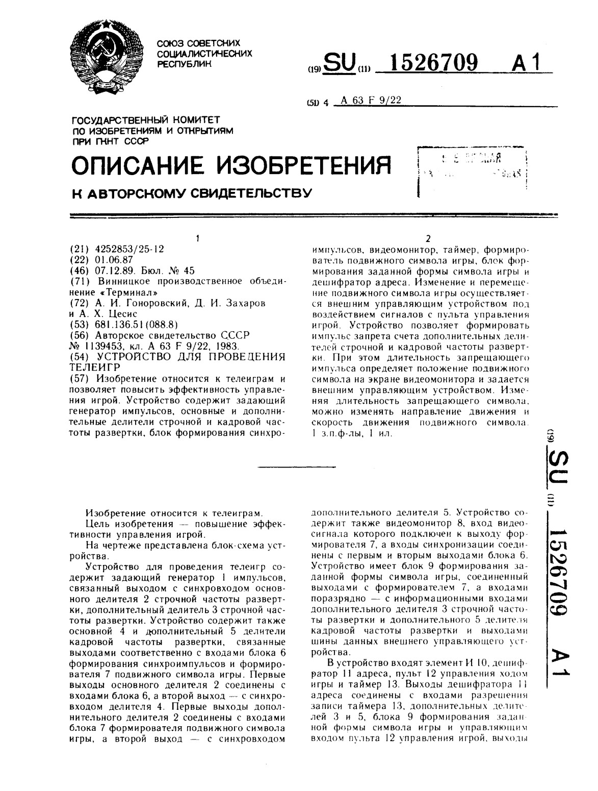 Простой советский геймдев: многокадровый, цветной - 5