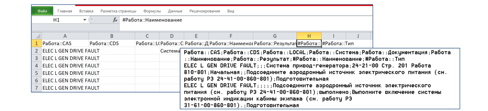 Многокритериальная диагностика в авиации. Как DSS помогает избежать катастроф - 40