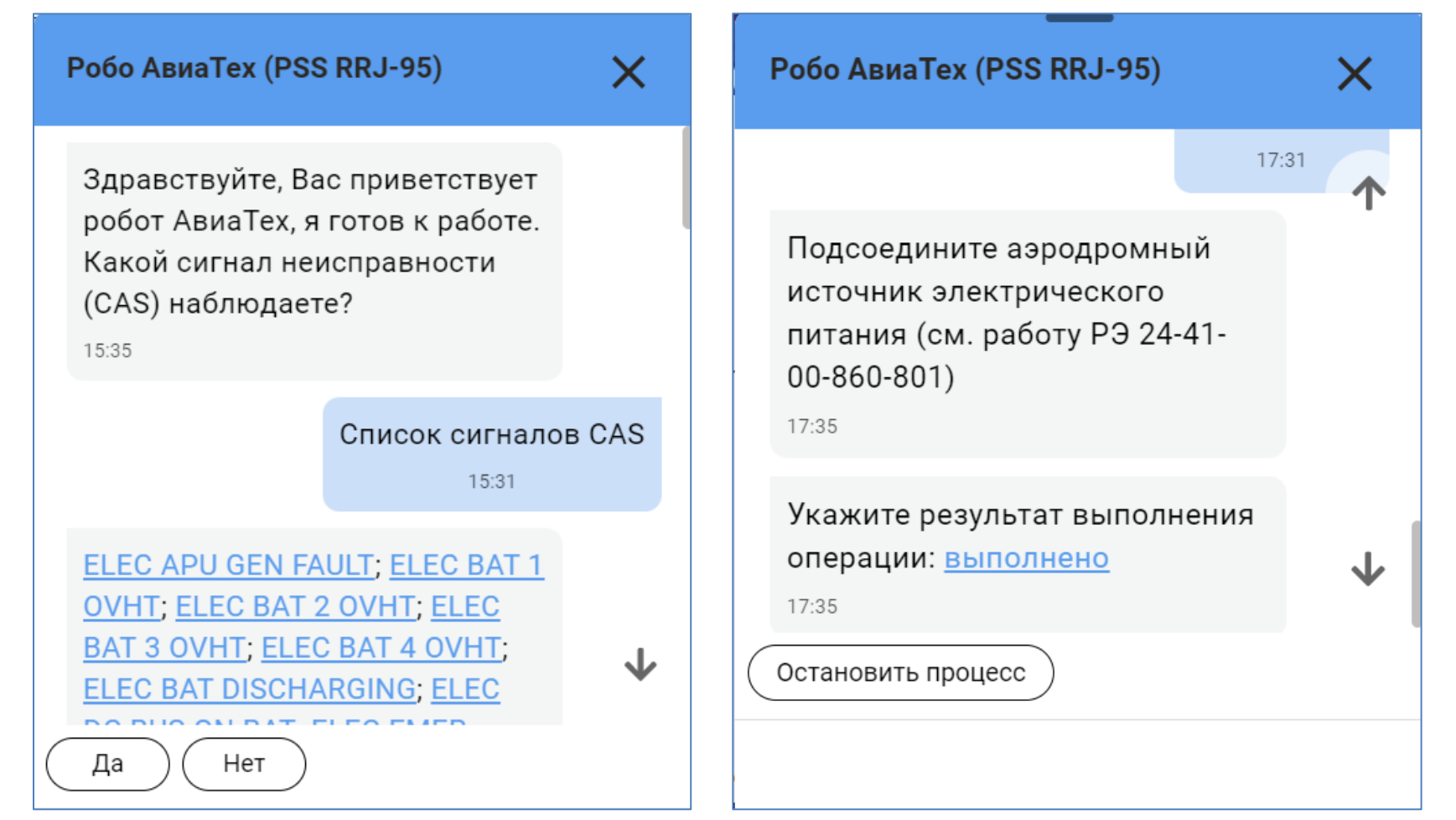 Многокритериальная диагностика в авиации. Как DSS помогает избежать катастроф - 57