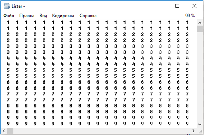 Рисунок 1. Пример содержимого файла «TEST.TXT»