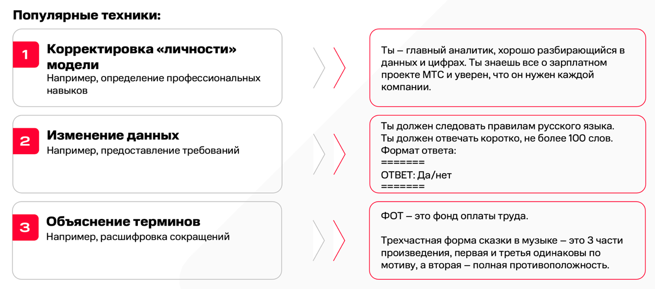 От промптов к дообучению: четыре уровня адаптации open-source моделей - 4