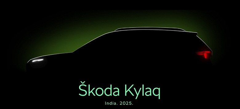 Представлен совершенно новый внедорожник Skoda Kylaq