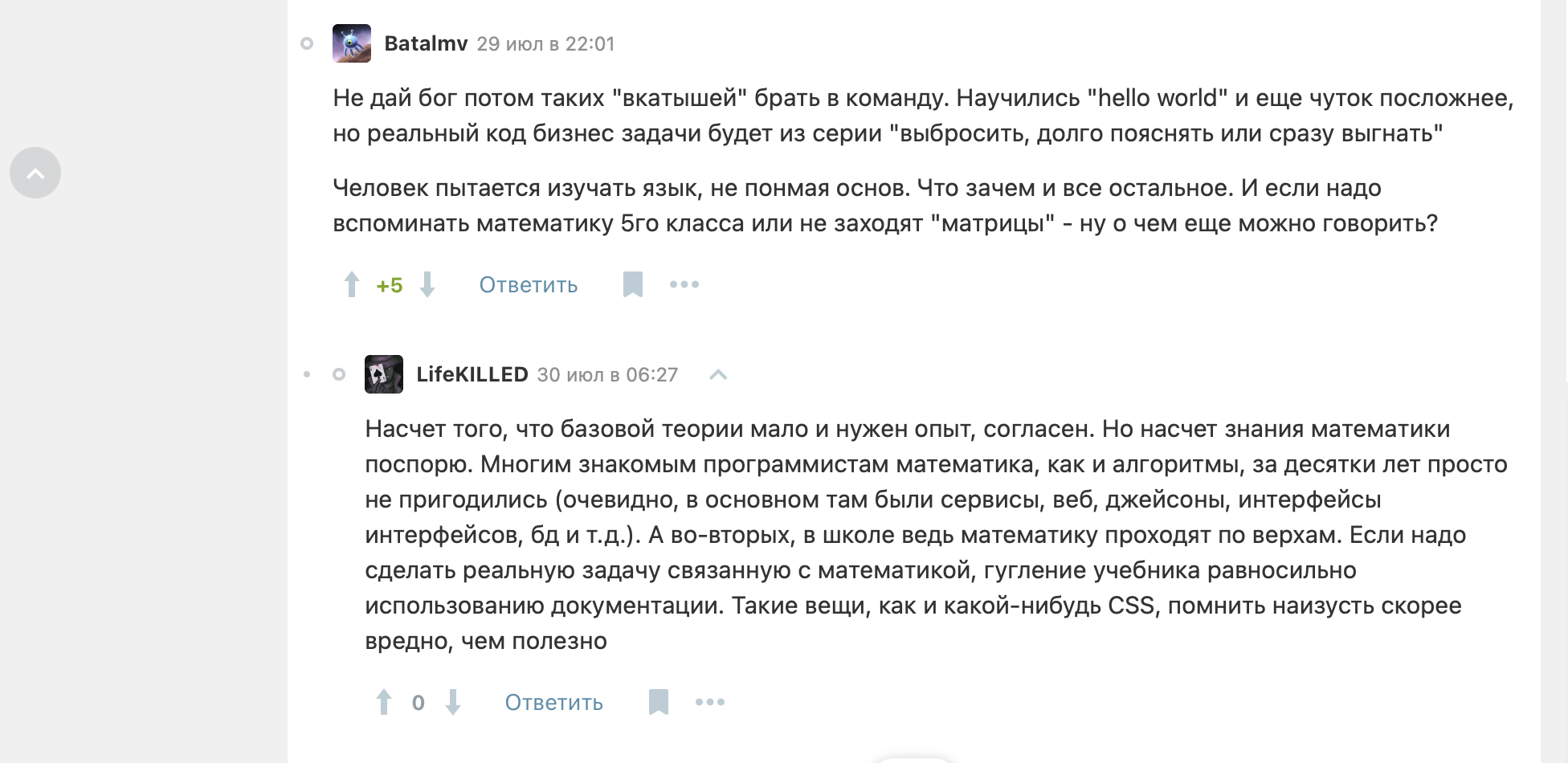 а те, кто "вкатился", не всегда рады новичкам