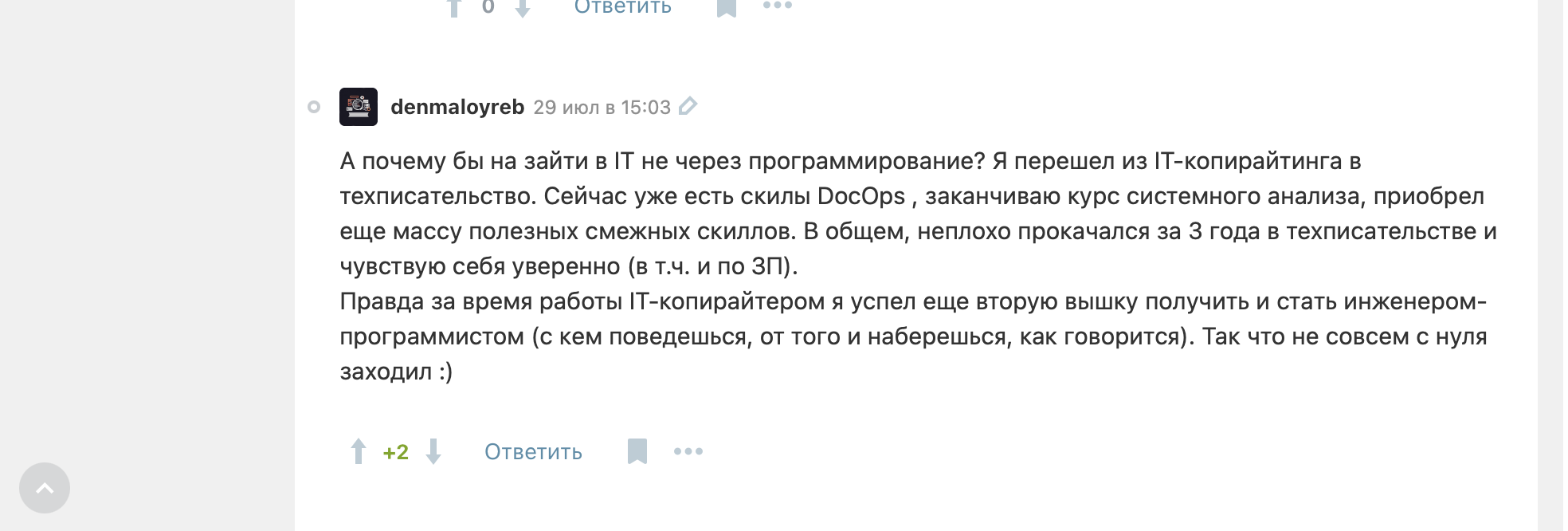 впрочем, всегда можно найти свой путь в ИТ