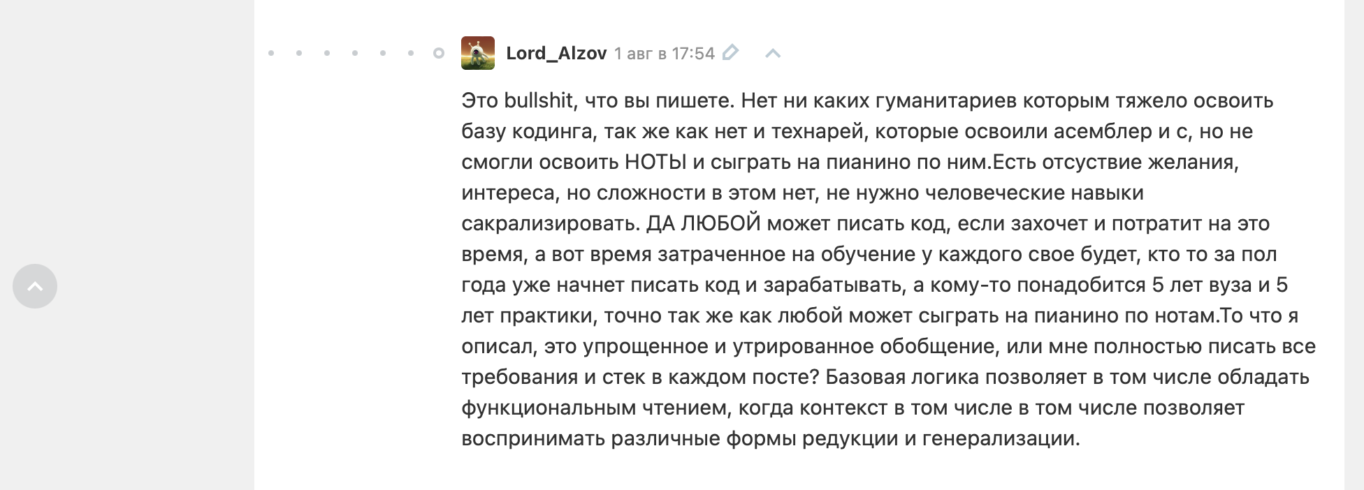 Я проанализировал 250 комментариев под статьёй о том, как не смог «войти в IT в 35 лет». Вот ваши самые полезные советы - 14