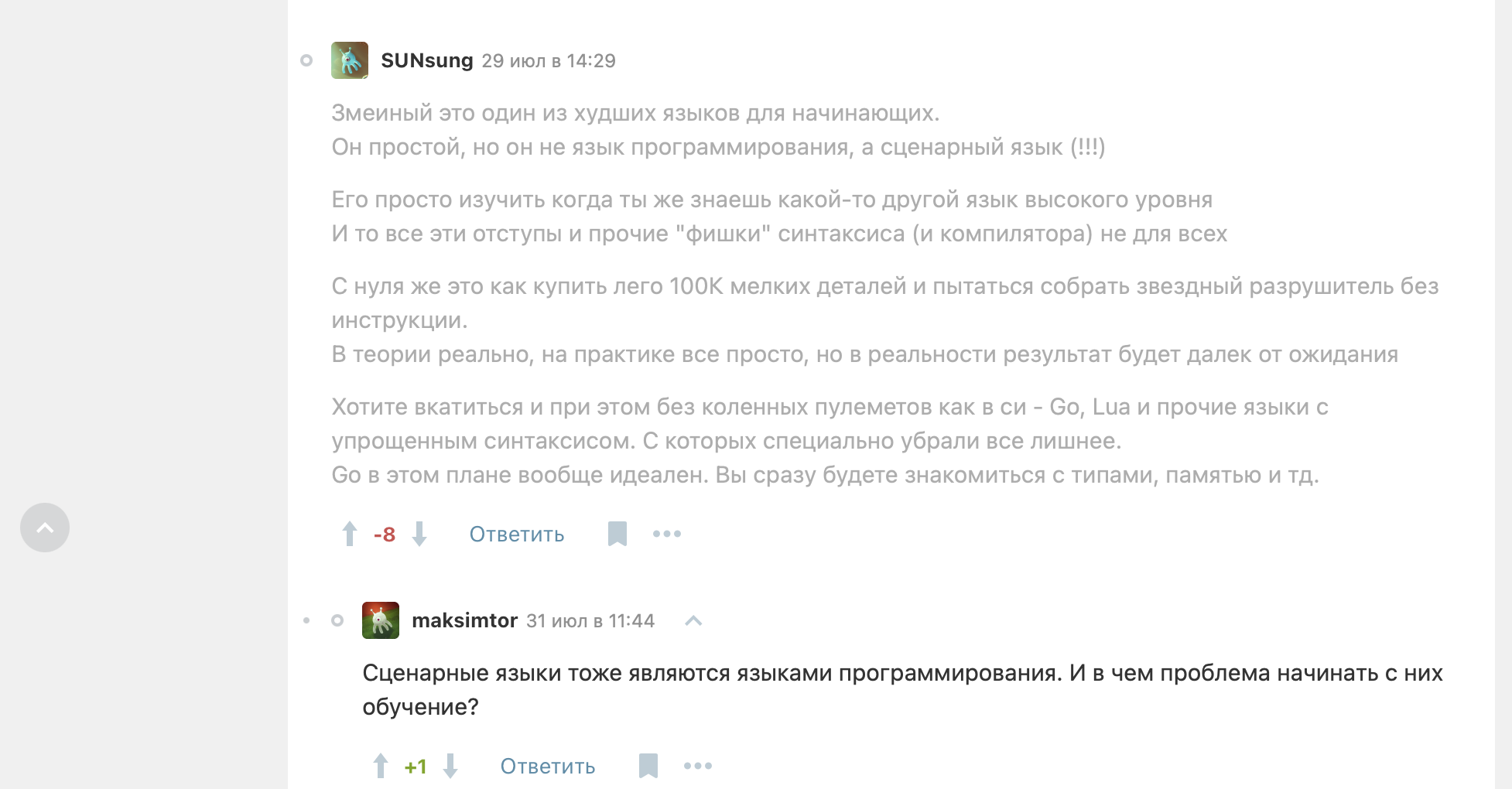 зато узнал, что такое сценарный язык