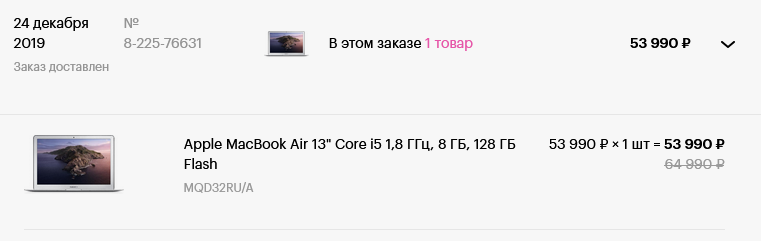 Мой первый MacBook.