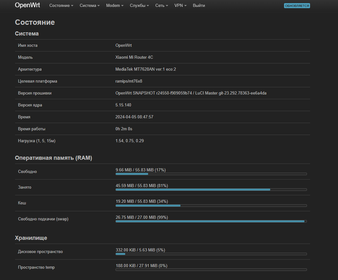 Чиним роутер Xiaomi 4С и ставим OpenWRT - 17