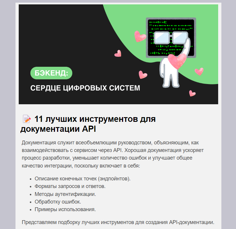 Почтовая рассылка Proglib Backend