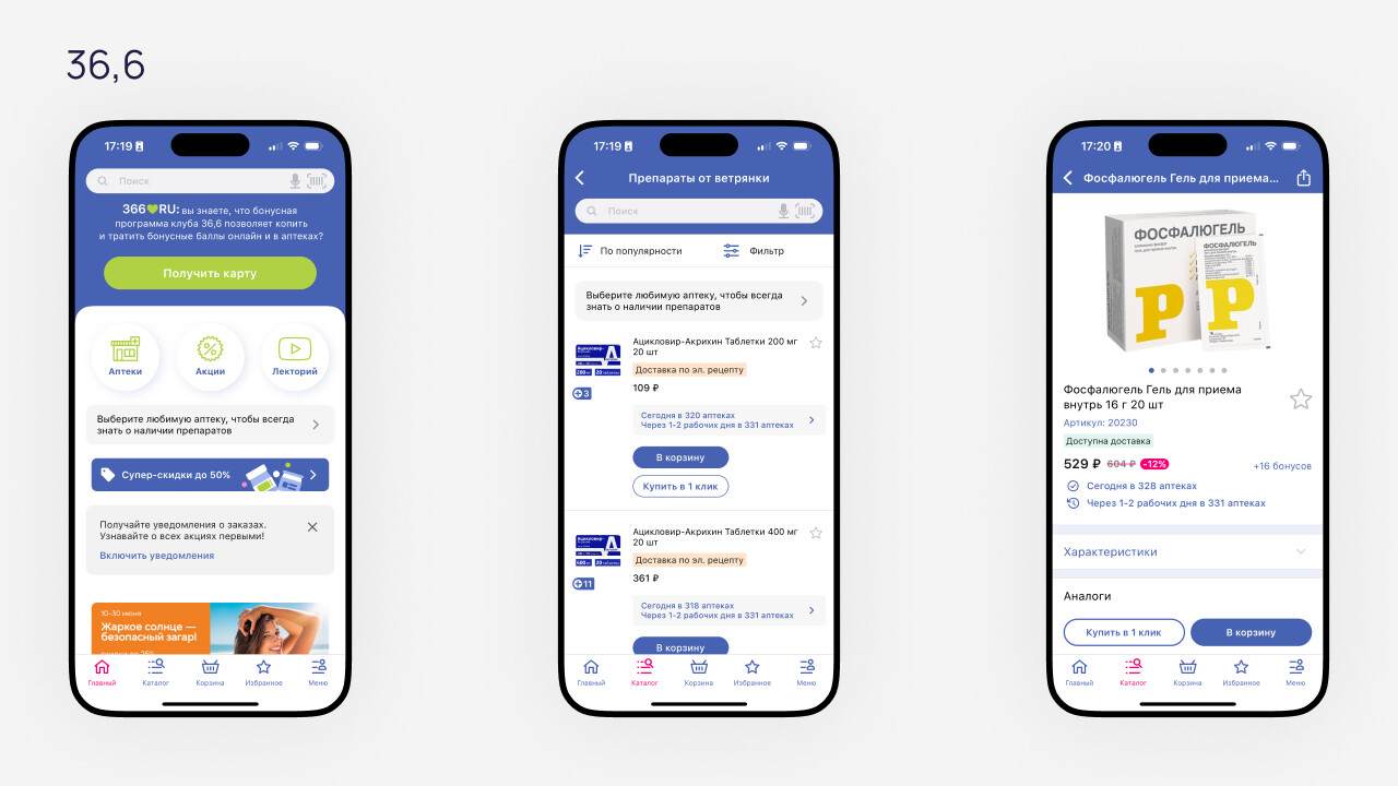 Большое UX-UI исследование мобильных приложений аптек - 4