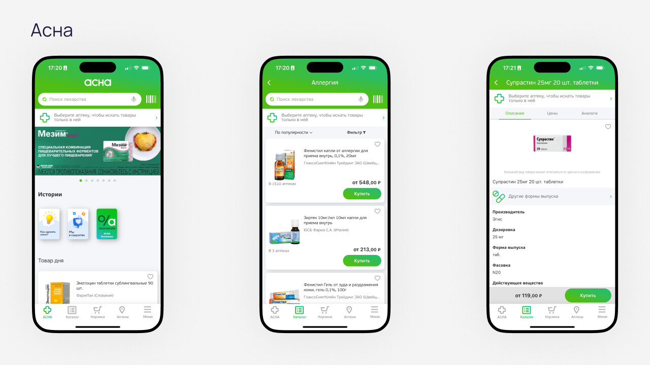 Большое UX-UI исследование мобильных приложений аптек - 5