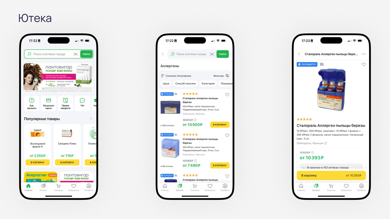 Большое UX-UI исследование мобильных приложений аптек - 6