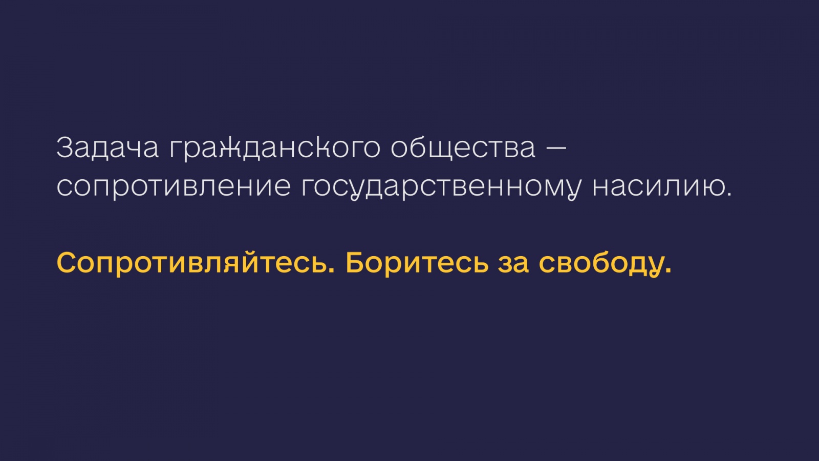 Децентрализованные технологии на службе гражданского общества - 16