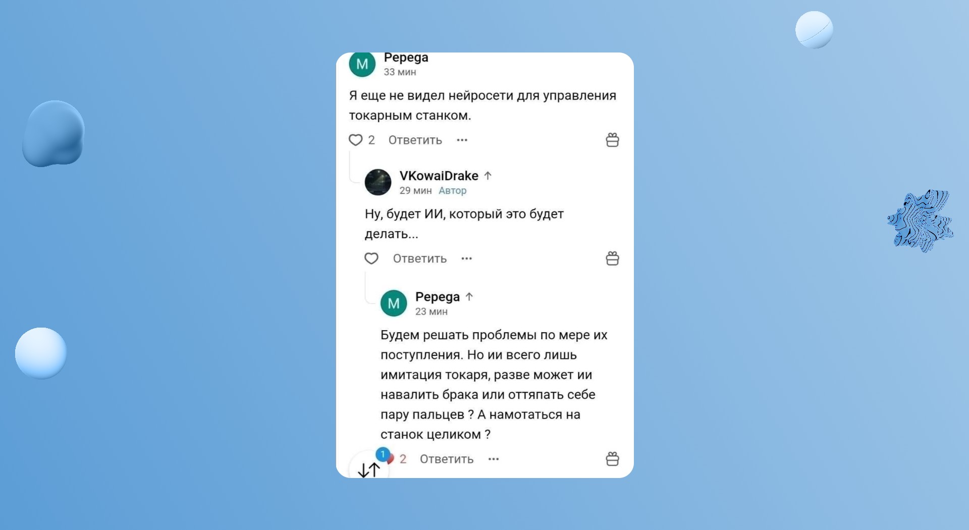 Разве это ли не главное в работе токаря?