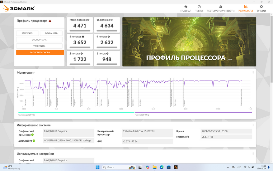 Мощный ноутбук Ninkear N16 Pro 2024: обзор, разборка и полное тестирование - 80