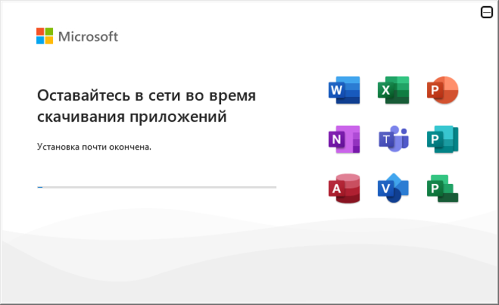 Простая установка последнего Microsoft Office с сохранением всех прежних настроек? Без торрентов и блокировок в России? - 12