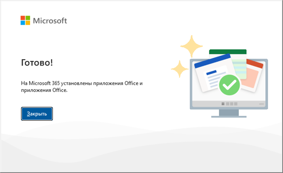 Простая установка последнего Microsoft Office с сохранением всех прежних настроек? Без торрентов и блокировок в России? - 13