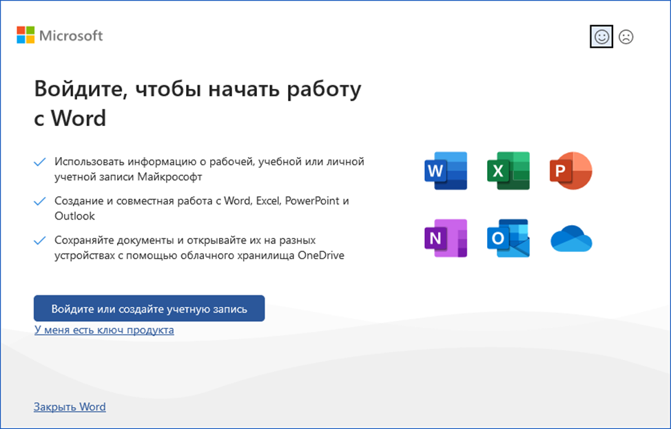 Простая установка последнего Microsoft Office с сохранением всех прежних настроек? Без торрентов и блокировок в России? - 14