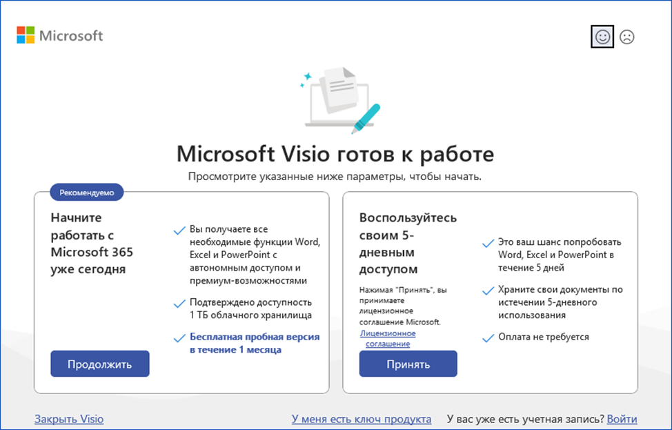 Простая установка последнего Microsoft Office с сохранением всех прежних настроек? Без торрентов и блокировок в России? - 16