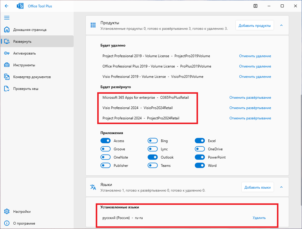 Простая установка последнего Microsoft Office с сохранением всех прежних настроек? Без торрентов и блокировок в России? - 6