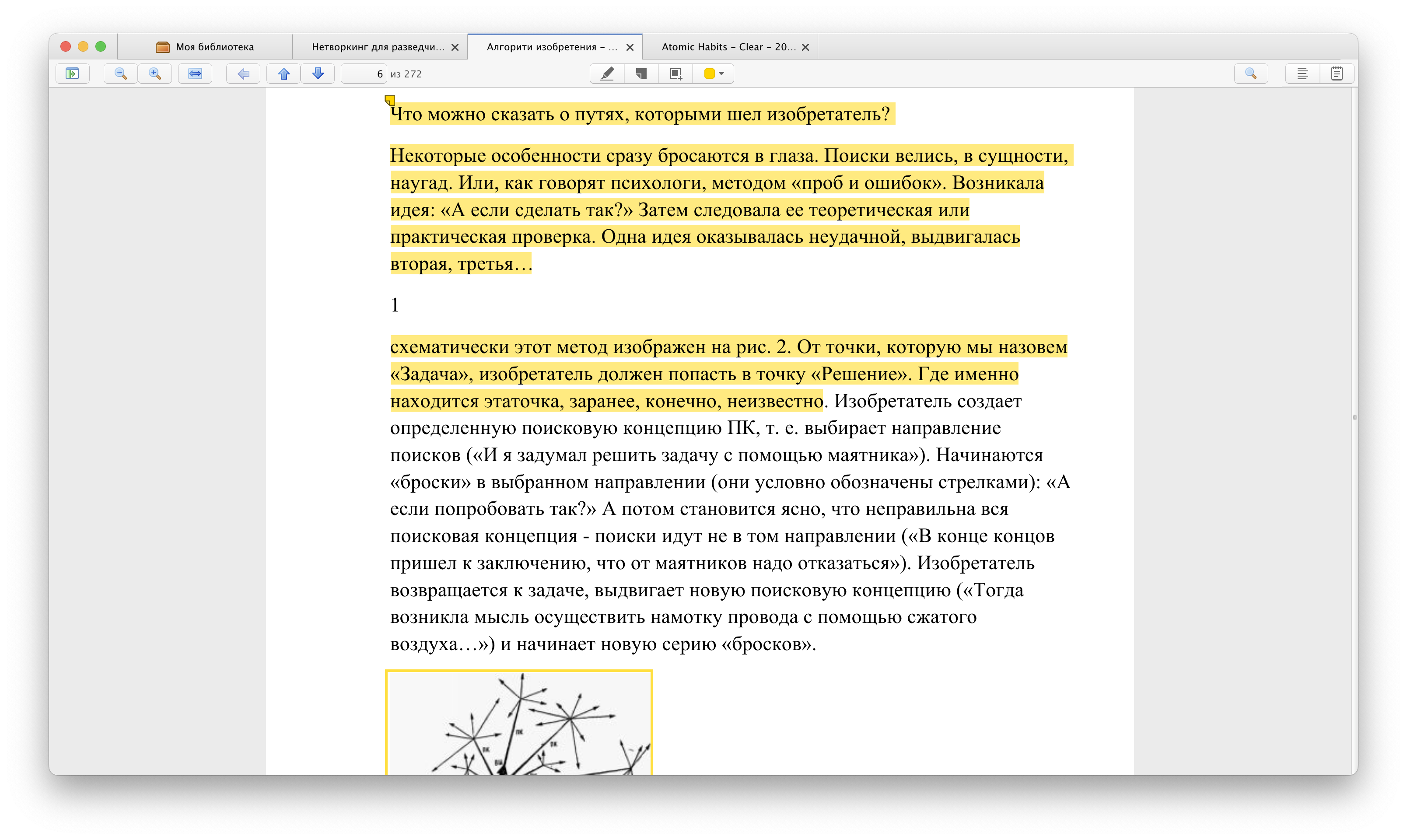 Obsidian — Notion свободного человека - 11