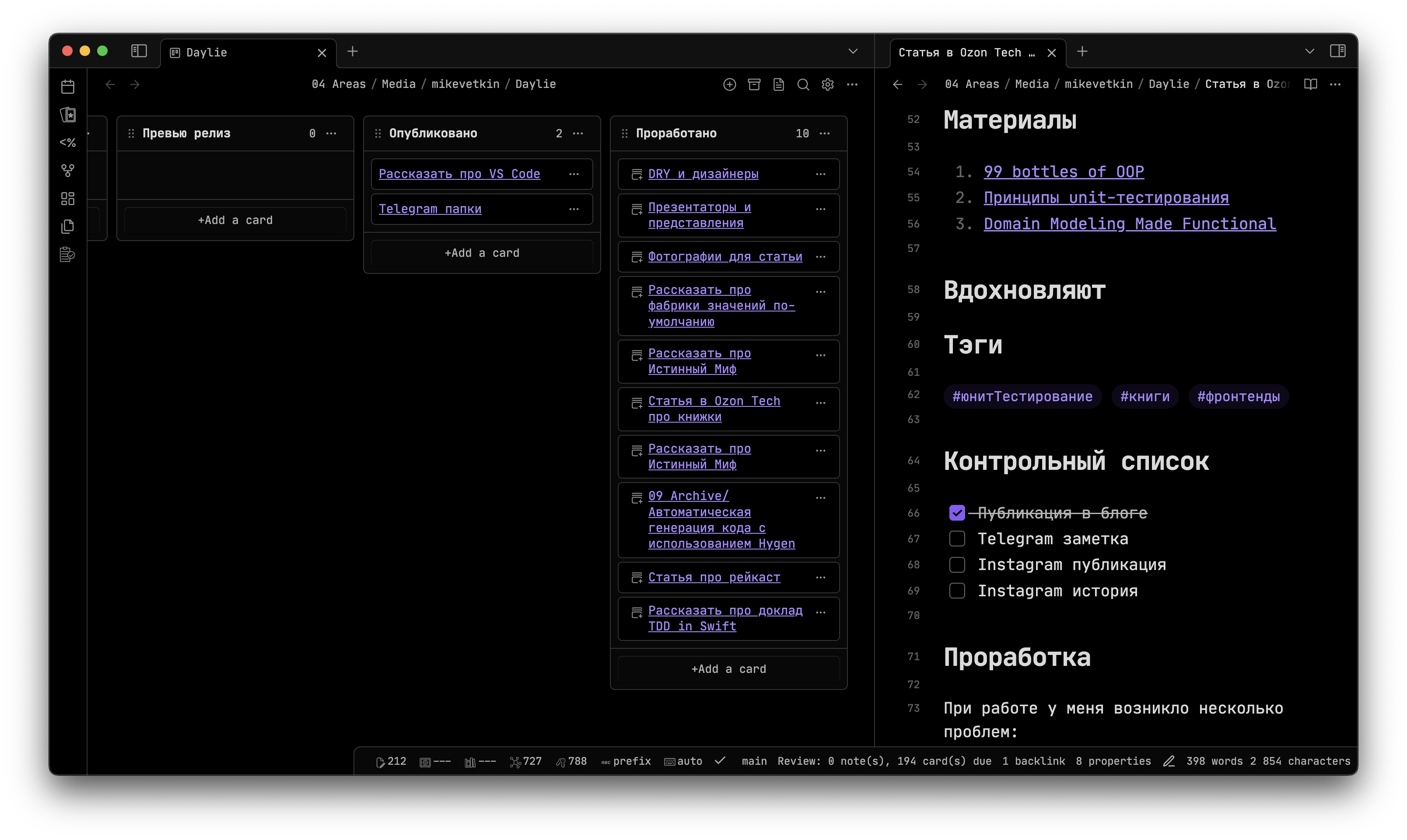 Obsidian — Notion свободного человека - 9