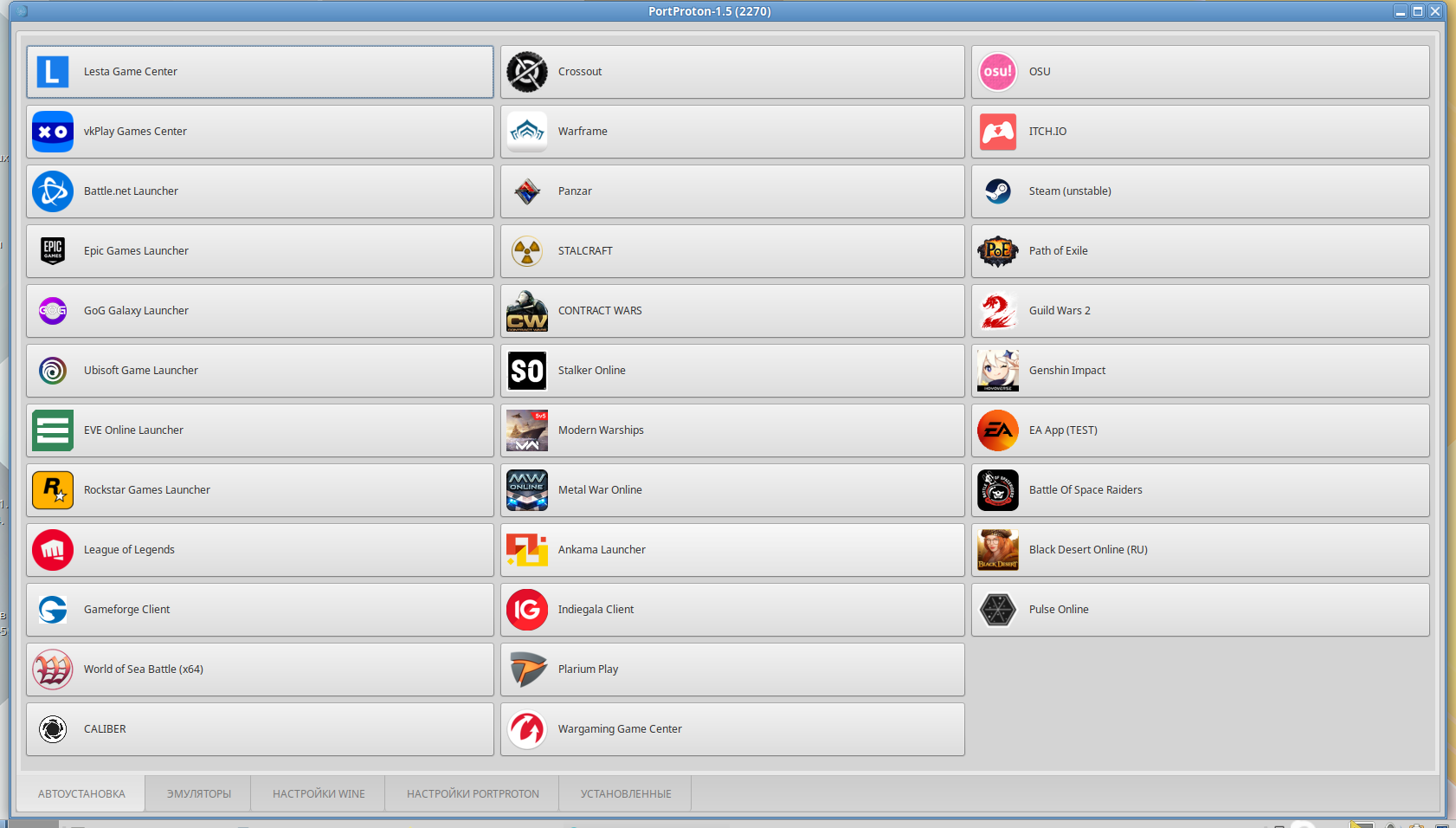 PortProton для установки игр