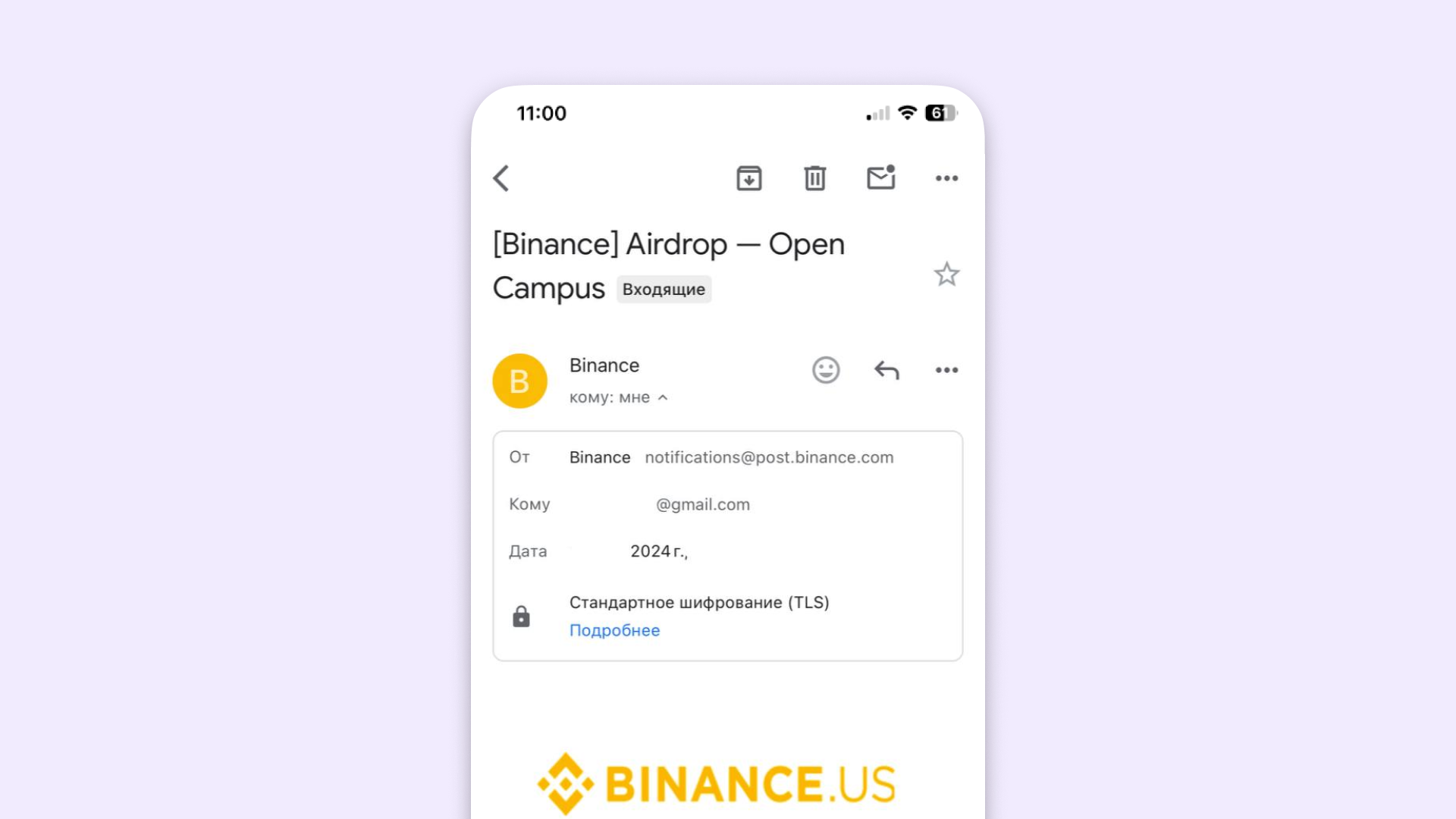 Фишинговое письмо имитирует приглашение от Binance