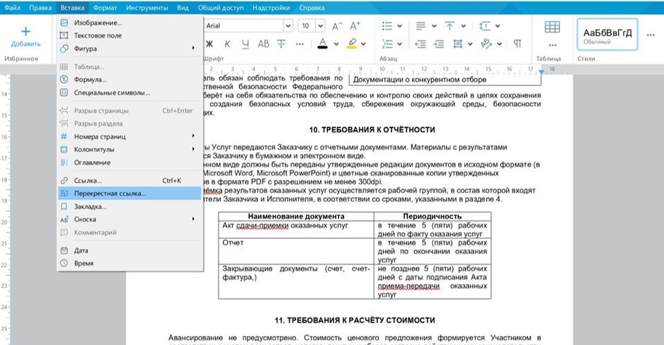 Обтекание таблицы текстом