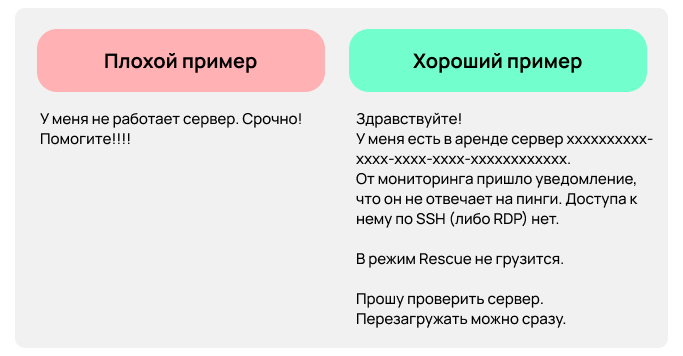 «Семь бед — один тикет»: азы самодиагностики и помощи инженерам - 3