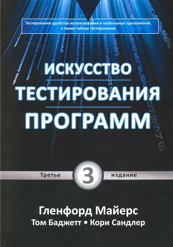 Мой первый баг: инструменты и ресурсы для начинающих тестировщиков - 6