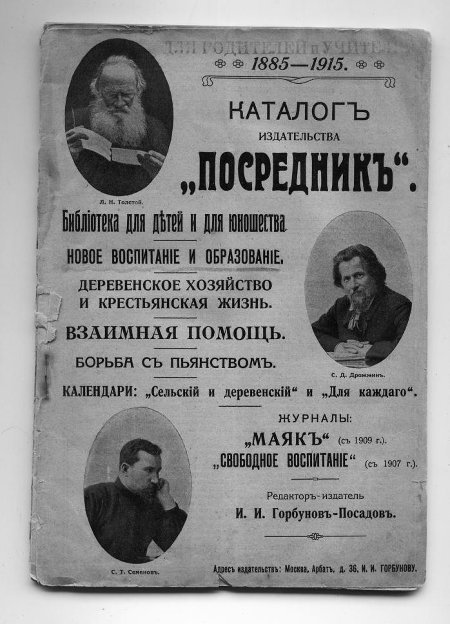 Павел Дуров Российский Империи. Как Иван Сытин строил медиаимперию, просвещал крестьян и отказался стать наркомом - 6