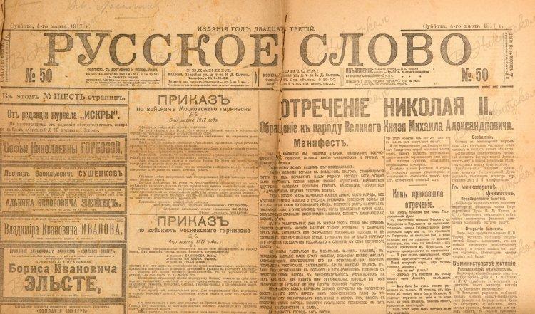 Павел Дуров Российский Империи. Как Иван Сытин строил медиаимперию, просвещал крестьян и отказался стать наркомом - 9