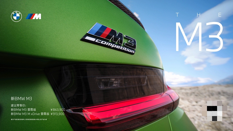 Представлен BMW M3 Competition 2025