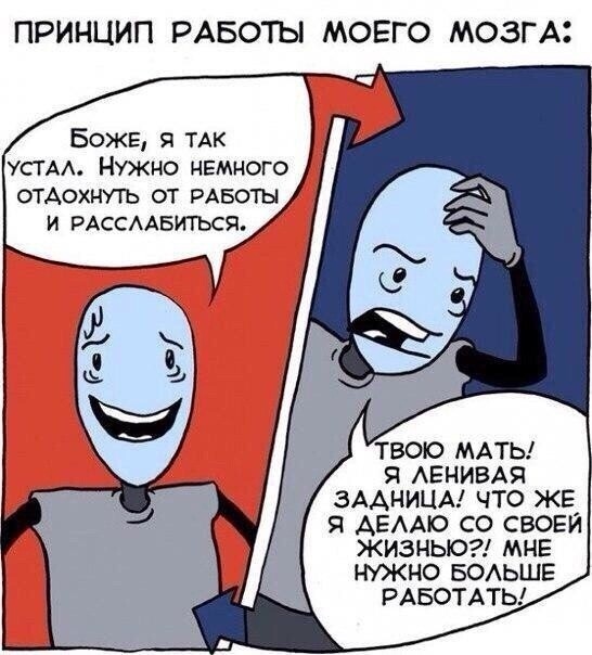 «Я просыпалась в 3 ночи и пыталась работать»: Как доводить дела до конца, не убивая себя - 2