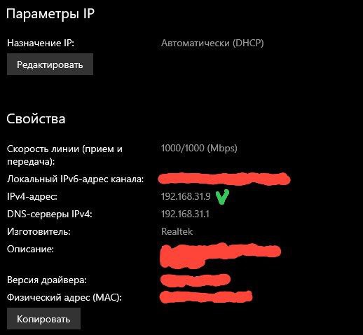 настройки проводной сети в windows