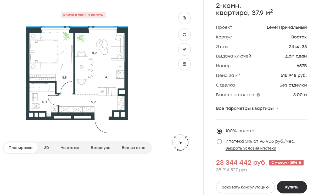 Также в комментах было нешуточное подгорание по поводу того, можно ли называть 1 bedroom-студию «двухкомнатной» (я сам в похожей на 40 квадратов жил в Екате долго, и называл ее «двушкой» – вот здесь выкладывал фотки!)  