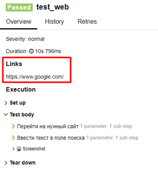 Пример отображение ссылки в Allure