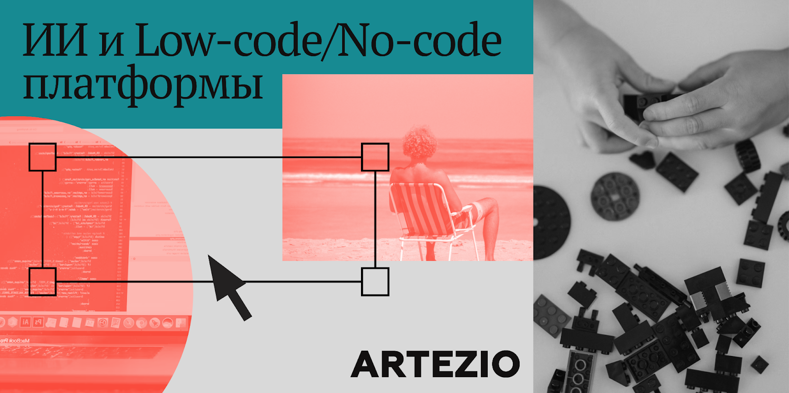 Без кода и программистов: как ИИ убивает low-code - 1