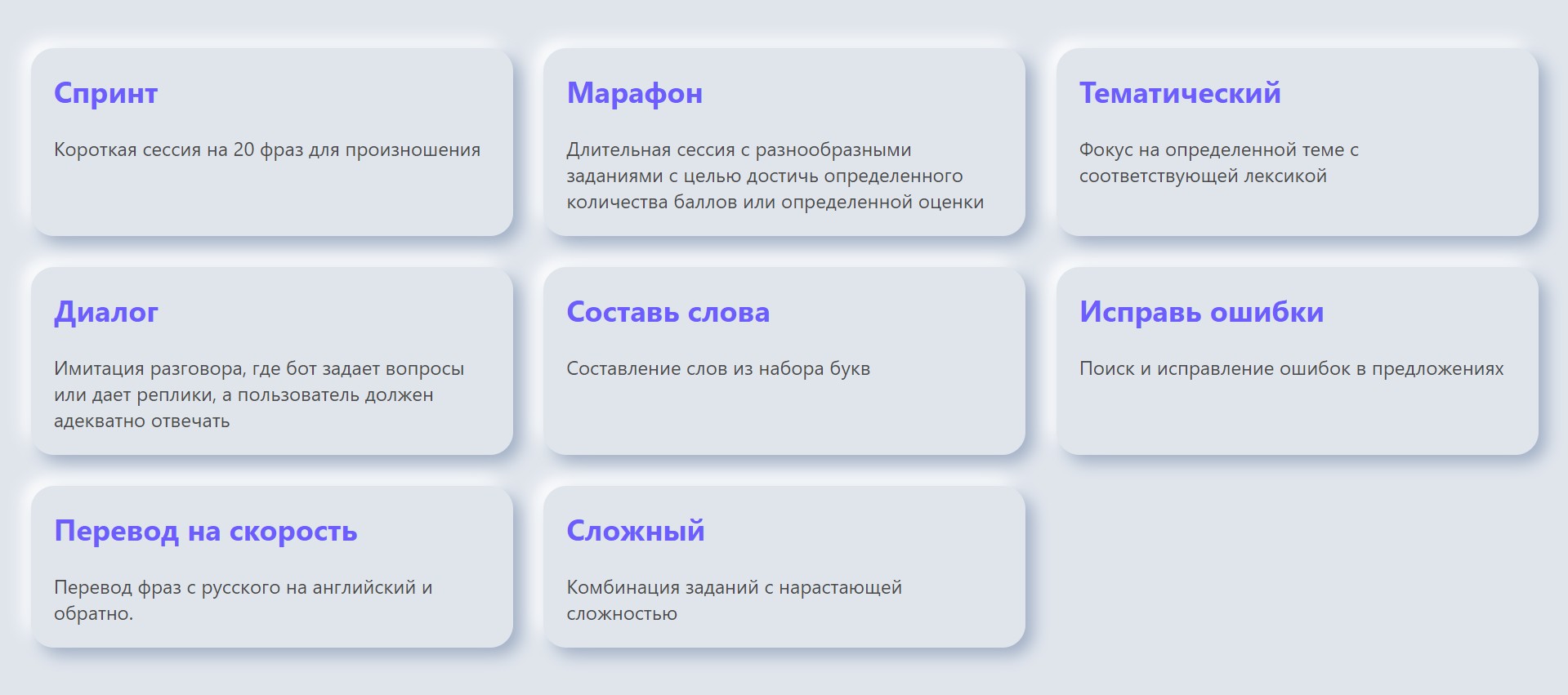 Чат-бот с ИИ для тренировки английского произношения и грамматики - 2