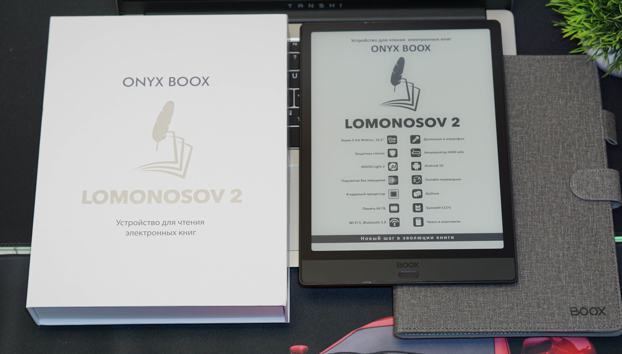 Электронная книга ONYX BOOX Lomonosov 2: обзор крупноформатной модели с 10 дюймовым E-Ink дисплеем - 2