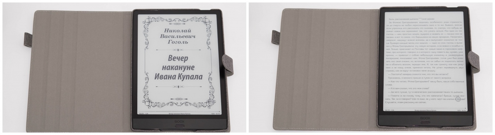 Электронная книга ONYX BOOX Lomonosov 2: обзор крупноформатной модели с 10 дюймовым E-Ink дисплеем - 21