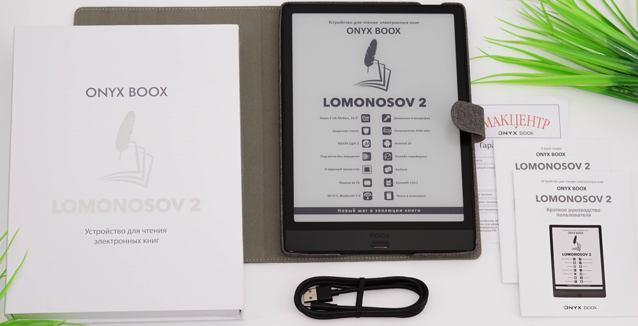 Электронная книга ONYX BOOX Lomonosov 2: обзор крупноформатной модели с 10 дюймовым E-Ink дисплеем - 3