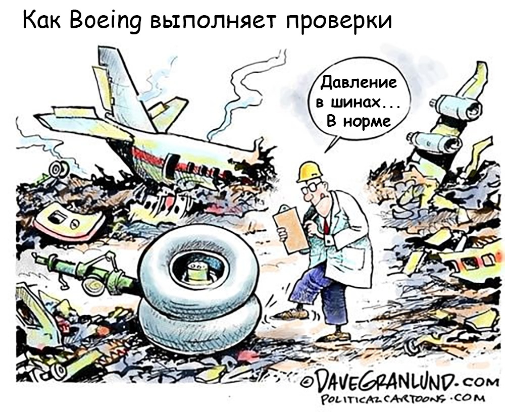 Падение Boeing, или стратегия — умение сказать «нет» - 9