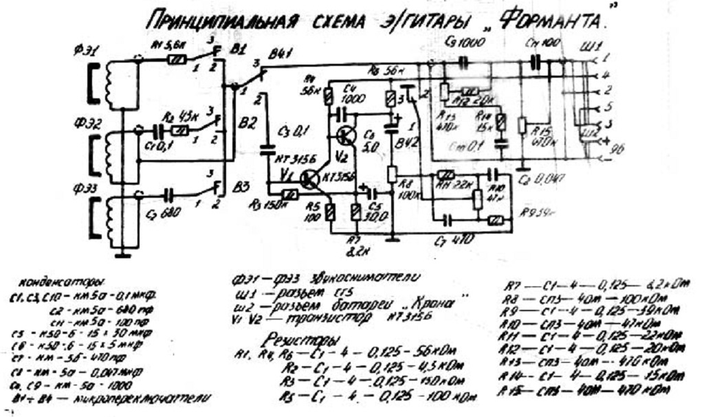 Советская электрогитара со встроенными эффектами: восстановление - 19